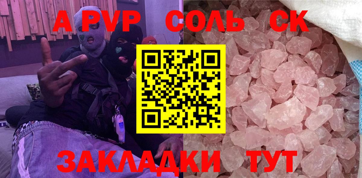 А ПВП VHQ Дедовск