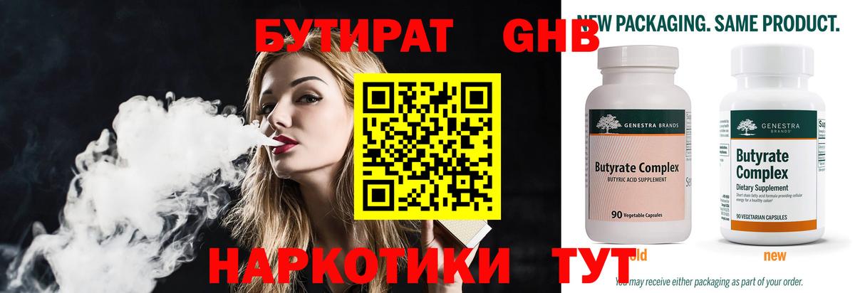 Дедовск  БУТИРАТ Butirat  Вход с VPN 