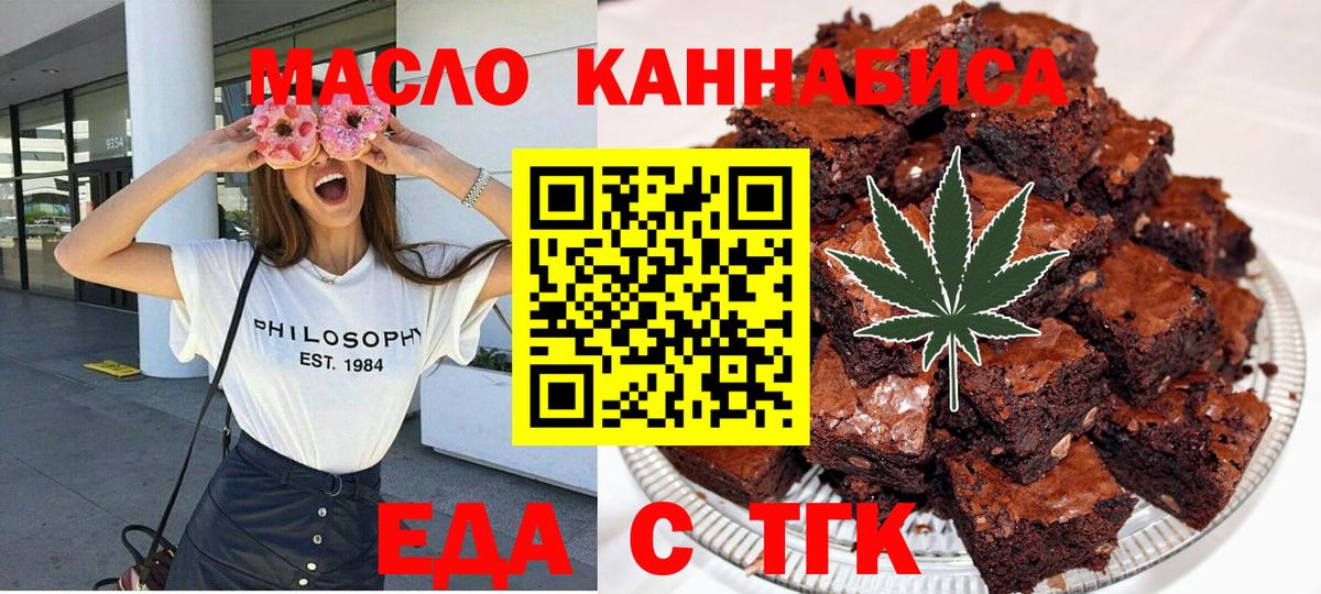 Дедовск  Cannafood марихуана  Вход с VPN 