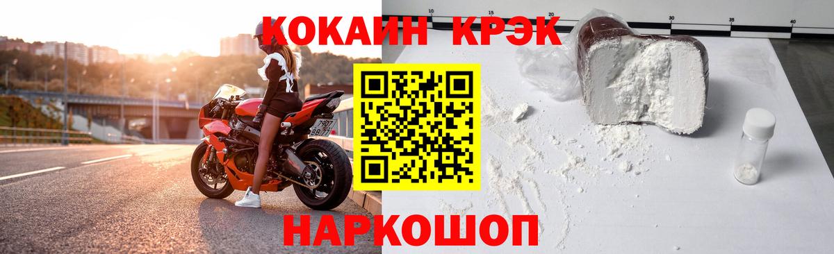 Дедовск  КОКАИН Fish Scale  Вход с VPN 