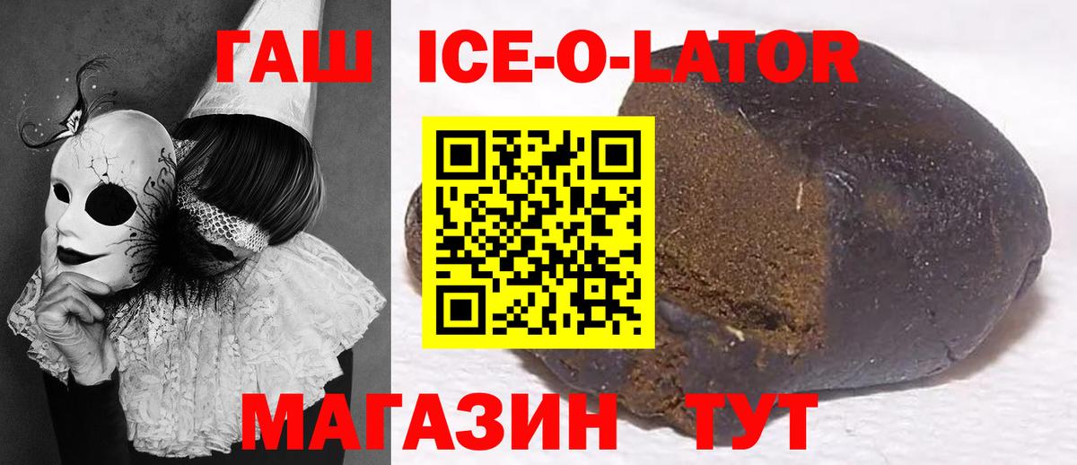 ГАШ hashish Дедовск