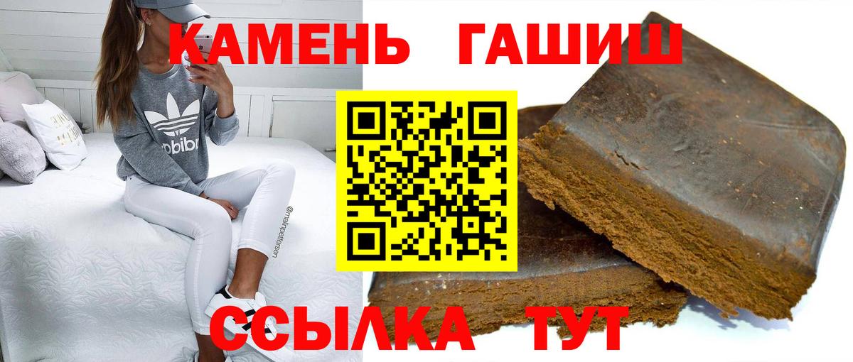 ГАШ hashish  ГАШИШ гарик  Дедовск  купить закладку  Вход с VPN 