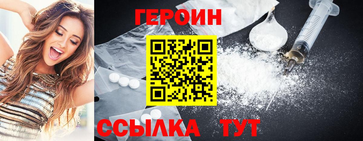 Героин Афган  Вход с VPN  Дедовск 