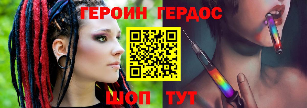 Героин герыч Дедовск