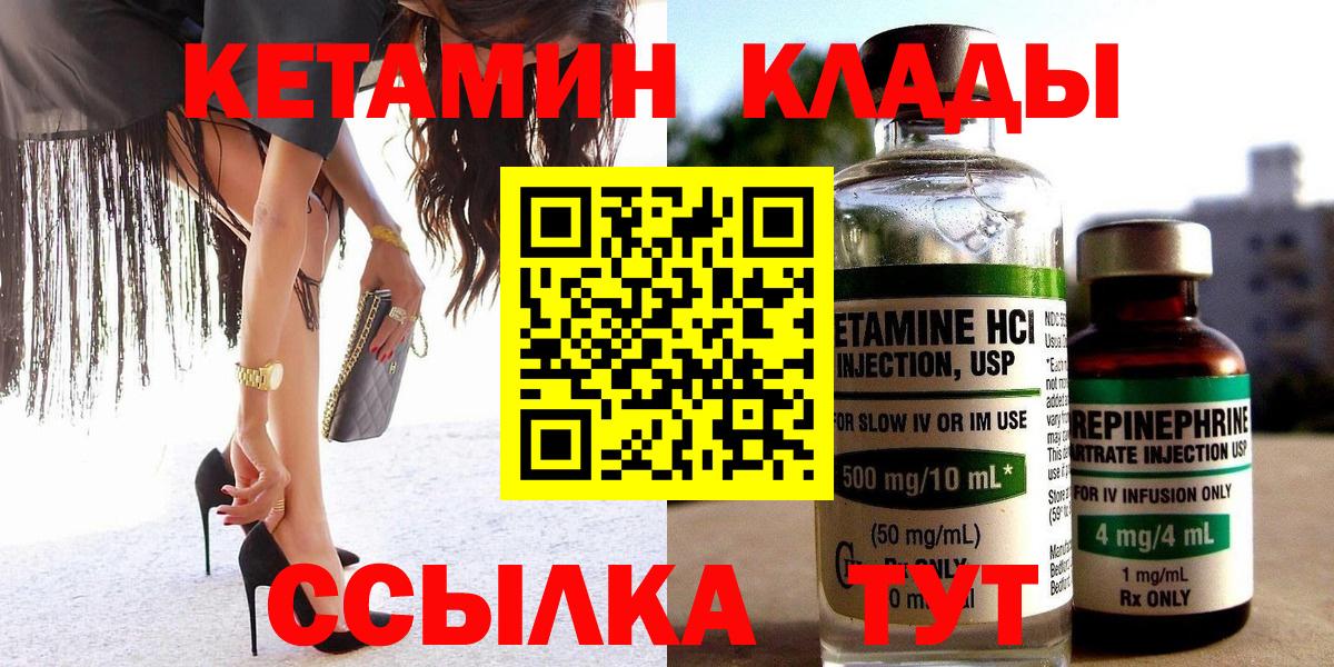 Дедовск  КЕТАМИН ketamine  Вход с VPN  КЕТАМИН ketamine 