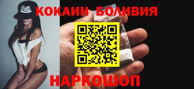 COCAINE Волжск