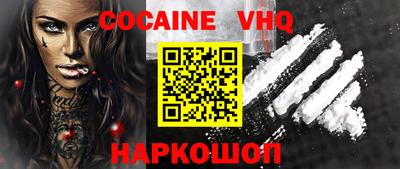 COCAINE Волжск