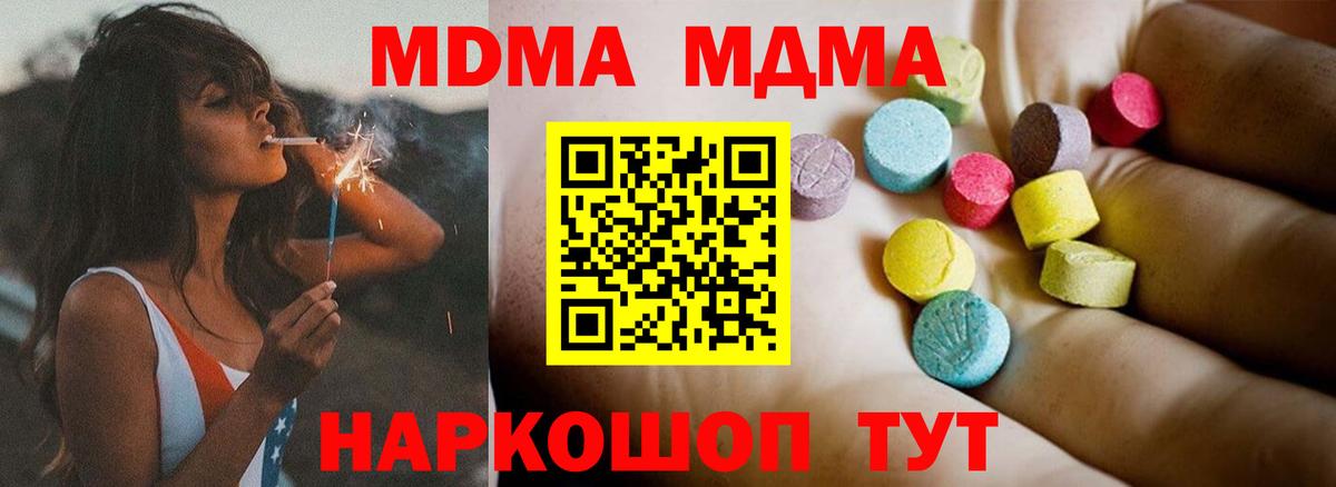 МДМА crystal Дедовск