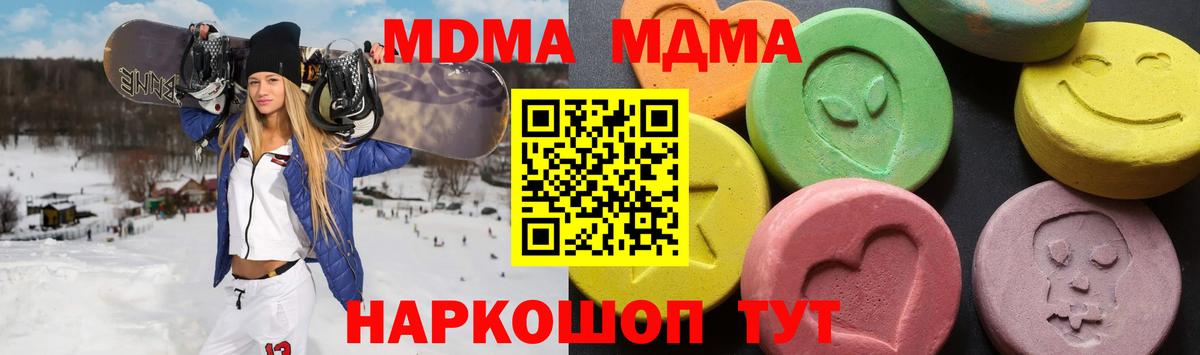 Дедовск  MDMA  Вход с VPN  MDMA молли 