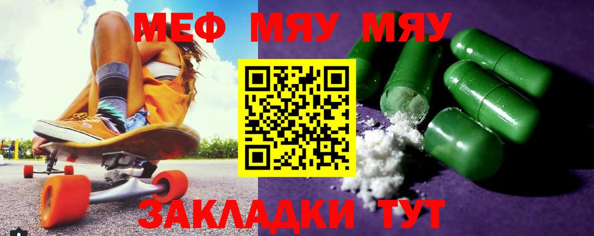 цена наркотик  МЯУ-МЯУ кристаллы  Вход с VPN  Дедовск 