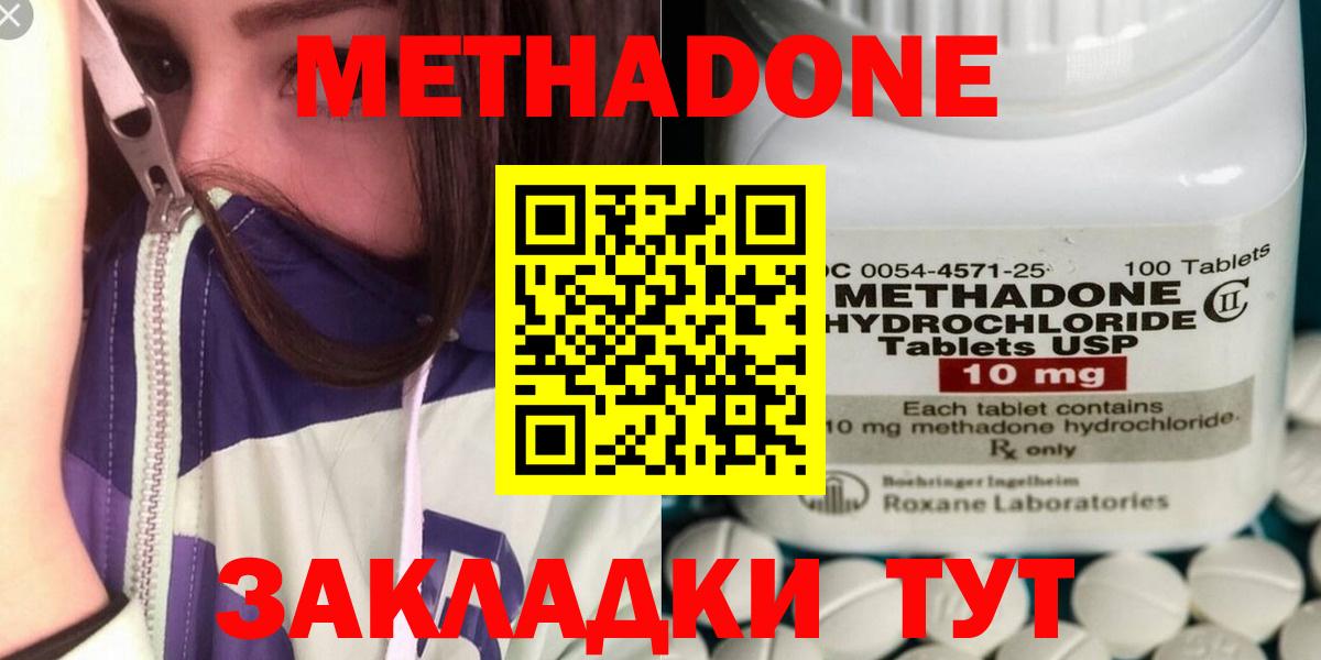 Дедовск  МЕТАДОН кристалл  ОМГ ОМГ онион  Метадон кристалл  Вход с VPN 