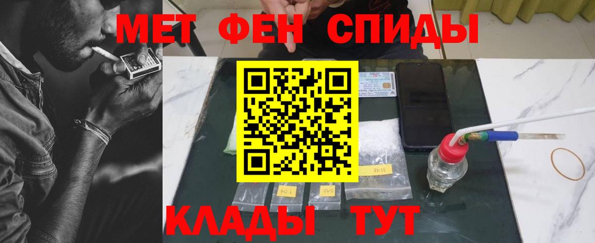 Первитин Methamphetamine Дедовск