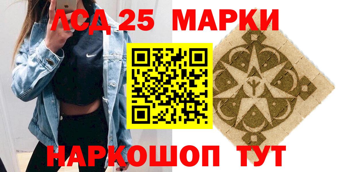 наркота  Марки 25I-NBOMe  Вход с VPN  Наркотические марки 1,8мг  Дедовск 