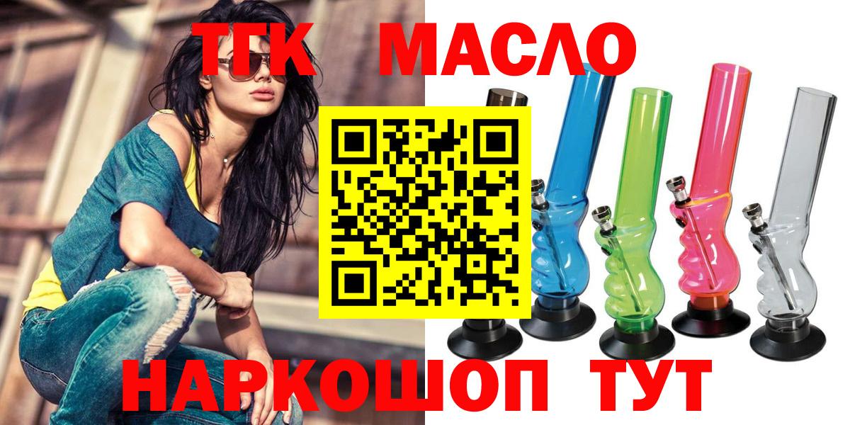 Дедовск  ТГК вейп  Дистиллят ТГК вейп с тгк  Вход с VPN 